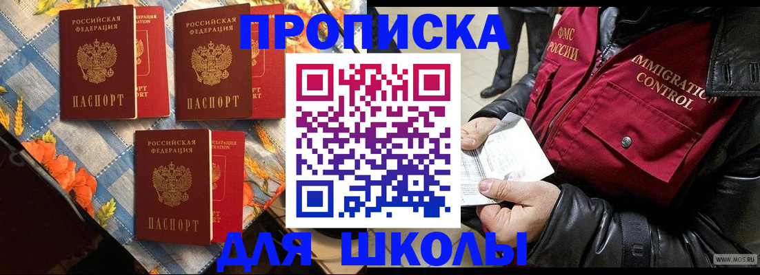 временная регистрация поиск в Новомичуринске