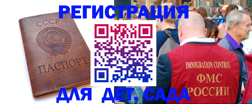 прописка в квартире в Новомичуринске