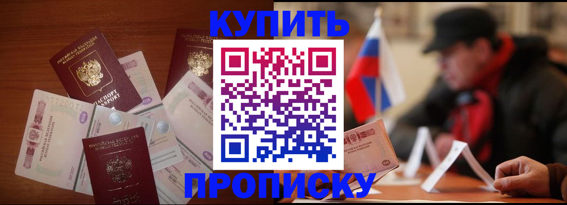 регистрация в Новомичуринске