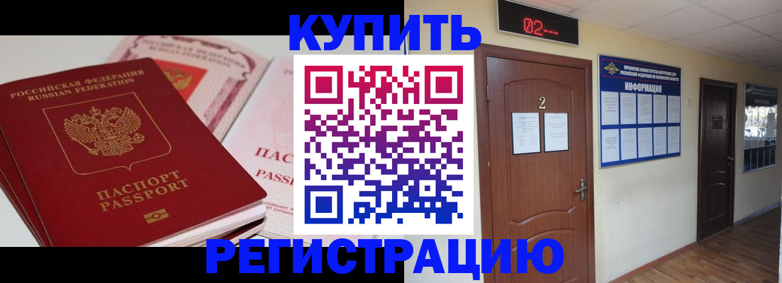 пропишу в квартире в Новомичуринске