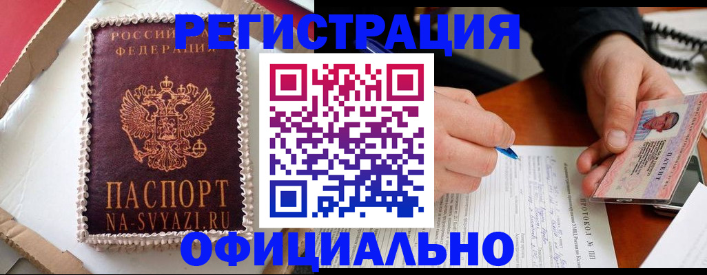 найти адрес прописки в Новомичуринске